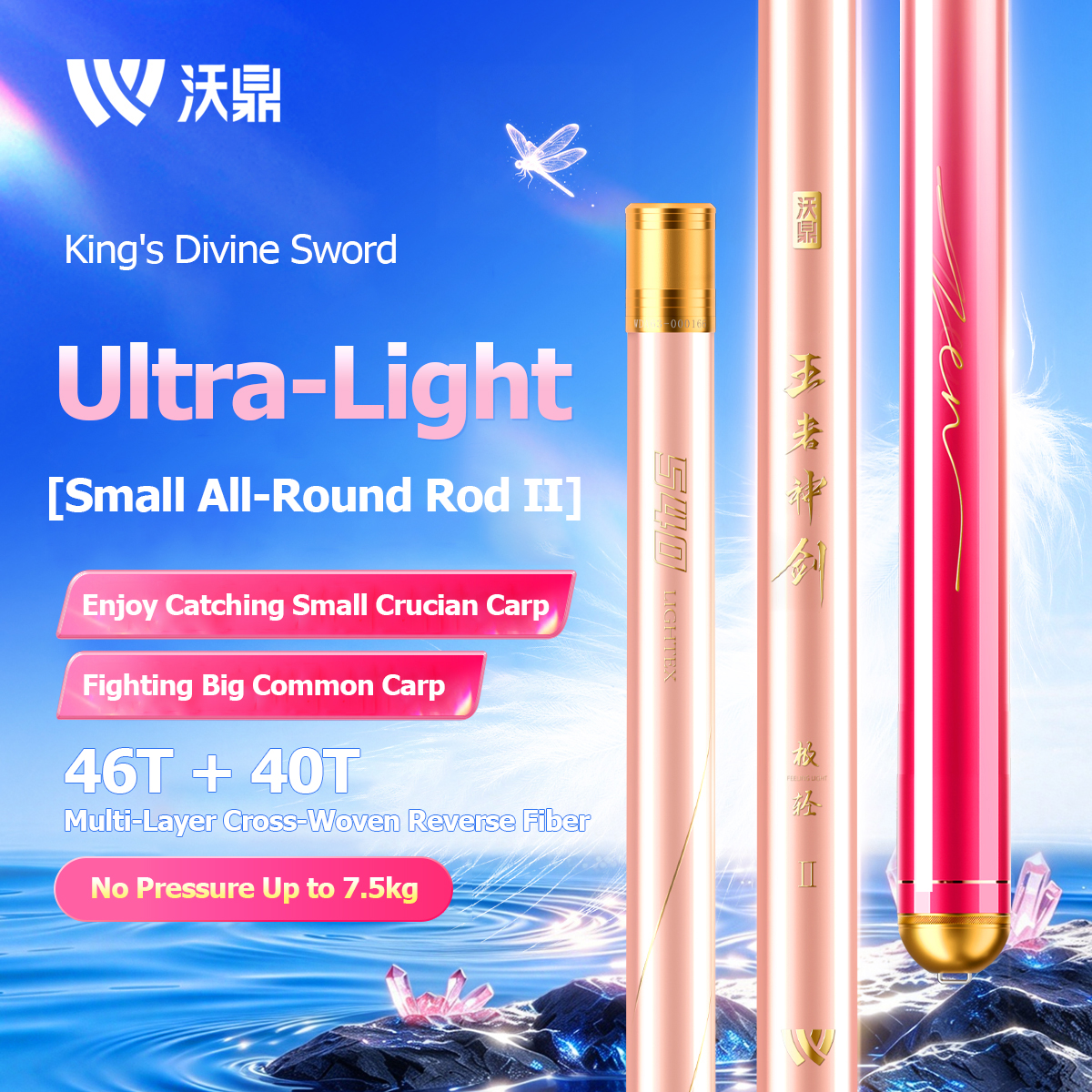 Woding King's Divine Sword Ultralight small all-purpose rod 2 Gen