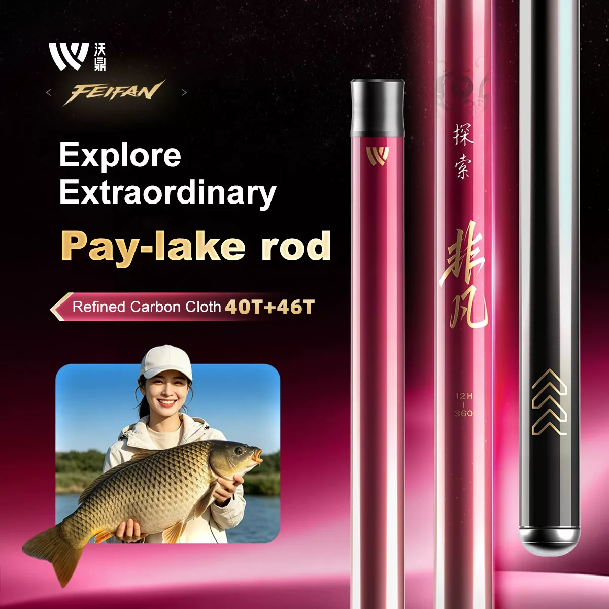Woding Extraordinary Exploration Fishing Rod