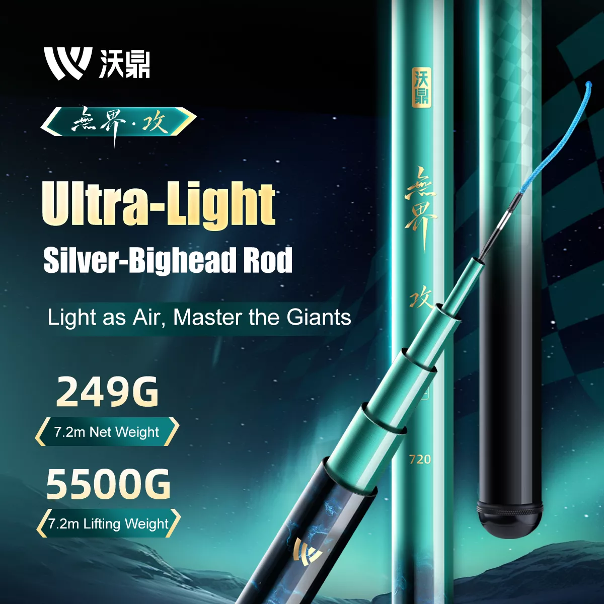 Woding Boundless· Attack Ultra-Light Silver-Bighead Rod