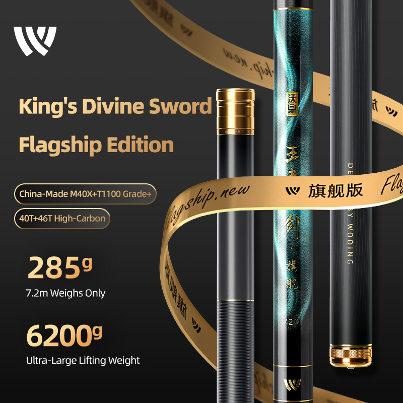Woding King's Divine Sword Flagship Edition Fishing Rod