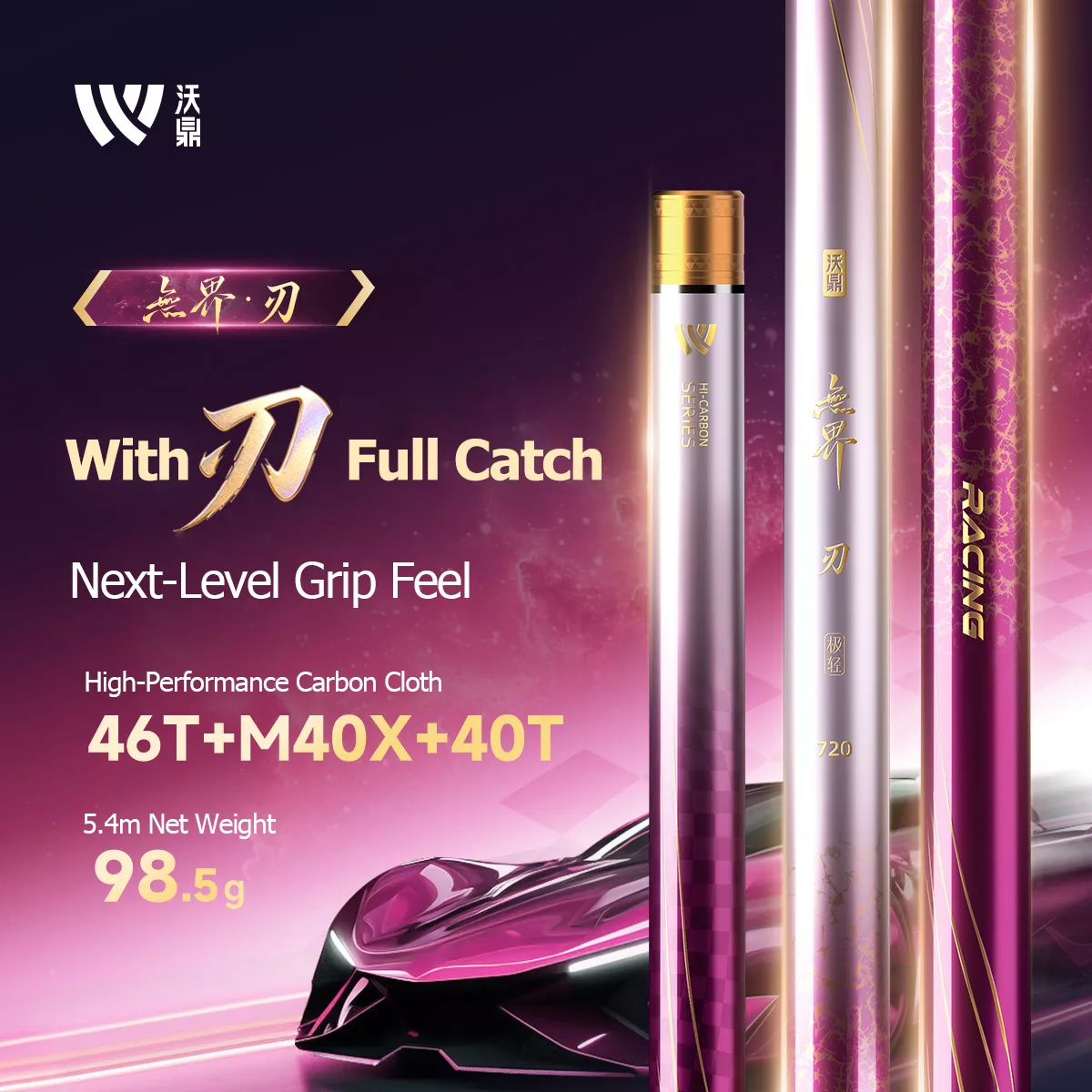 Woding Boundless Ren Ultralight small all-purpose rod