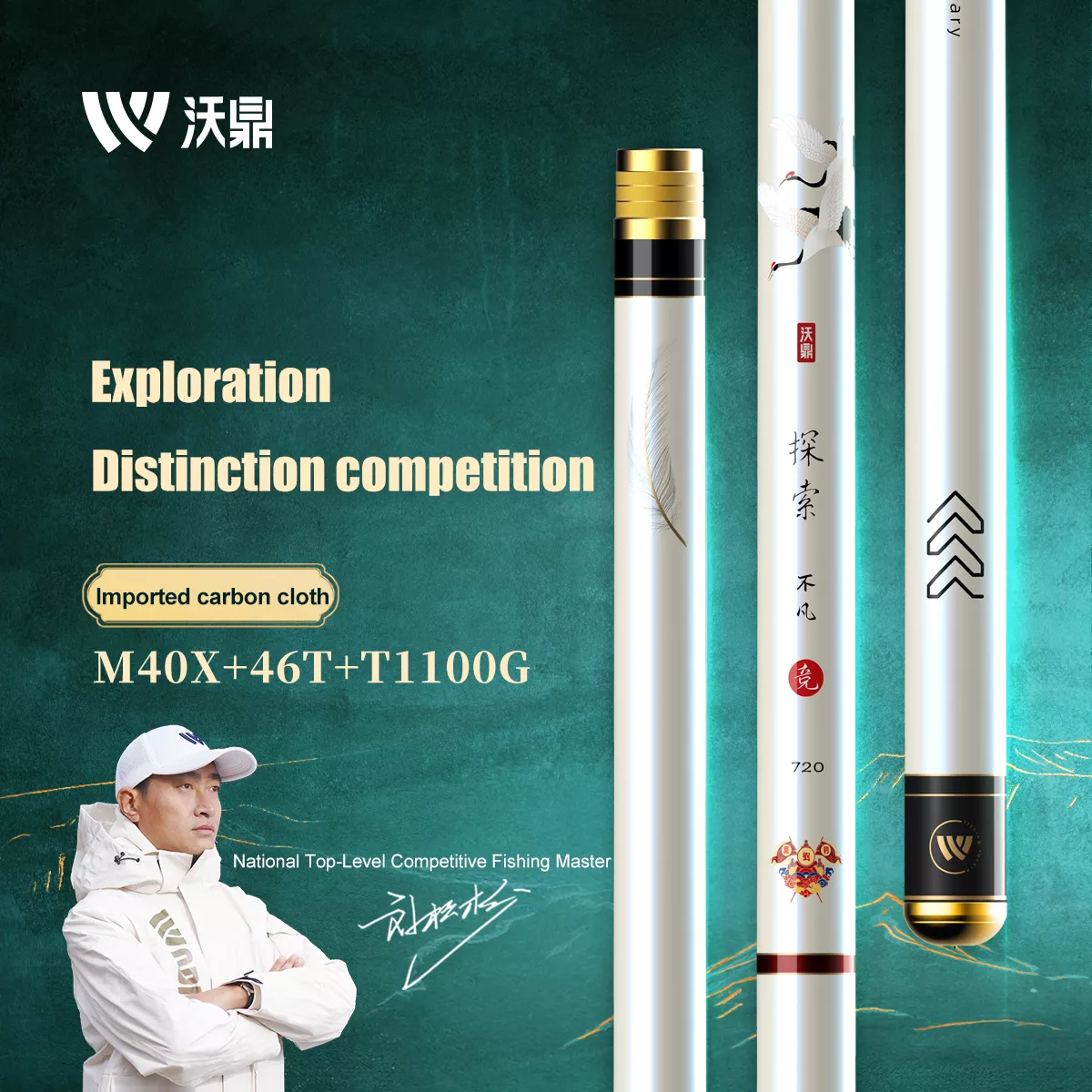 Woding Exploration Distinction Competition Lightweight Big Game Rod