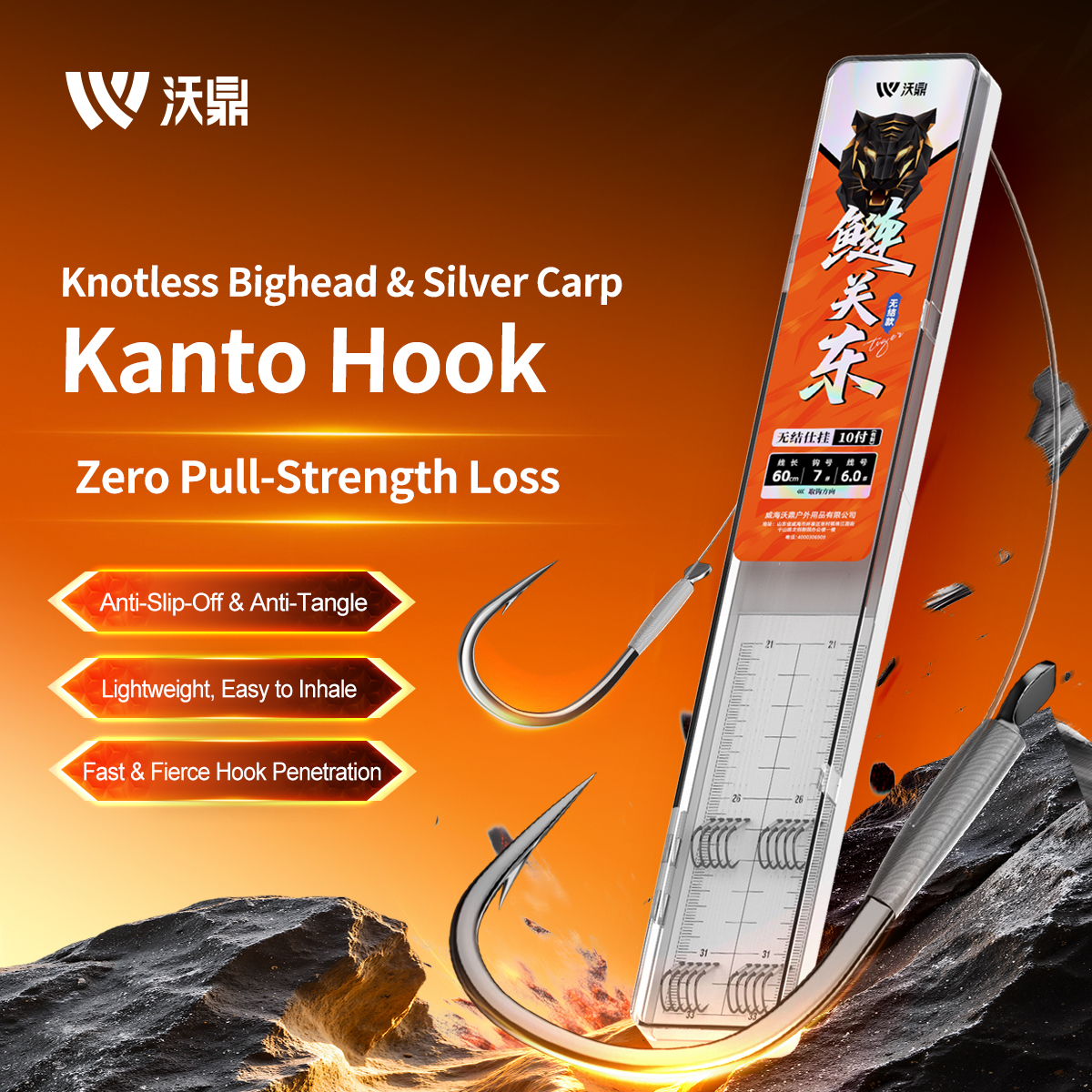 Woding Knotless Bighead & Silver Carp Kanto Hook