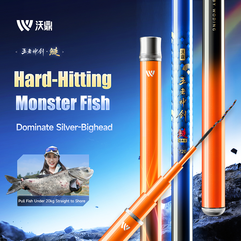 Woding King's Divine Sword Silver-Bighead Rod Edition Fishing Rod