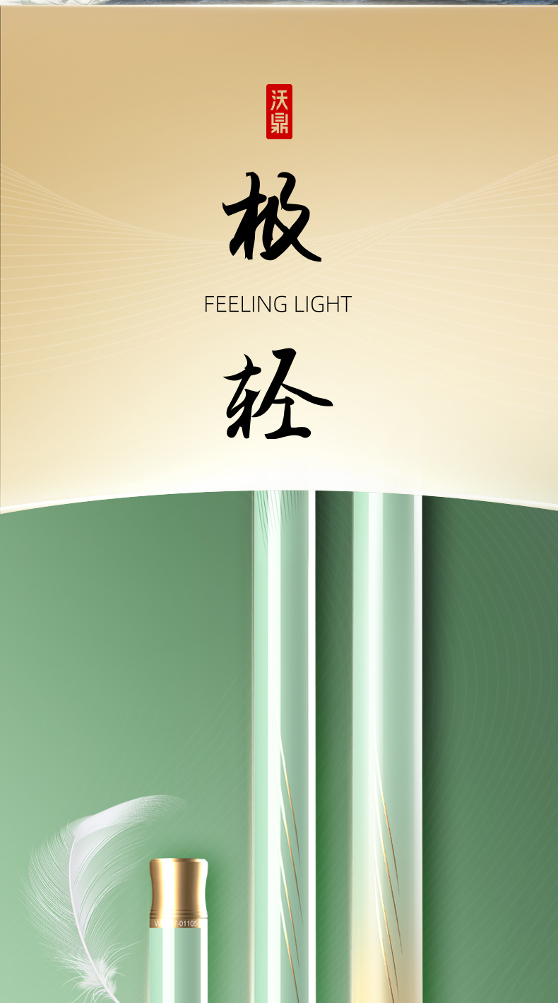 极轻小综合英文-14.jpg