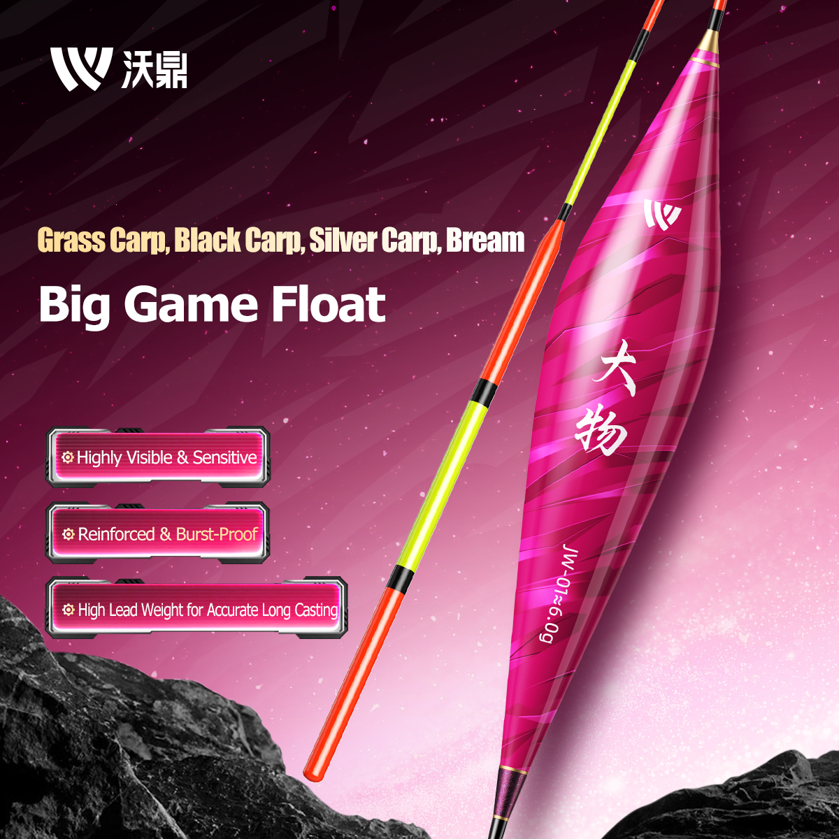 Woding King's Divine Sword Big Game Float